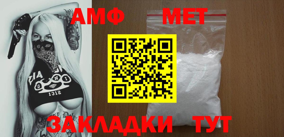 Амфетамин 97% Похвистнево