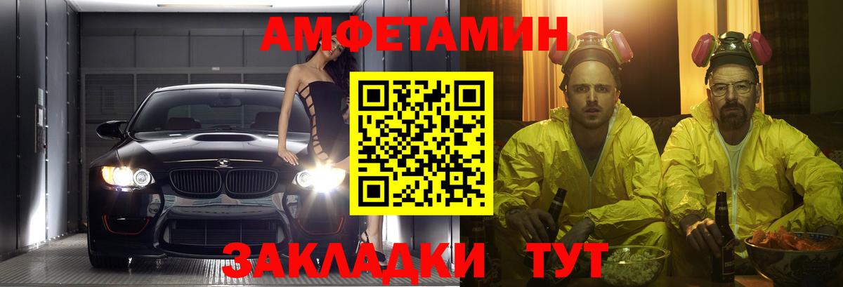 Амфетамин  АМФ  Похвистнево  Amphetamine Premium  mega ссылки  Вход с VPN 