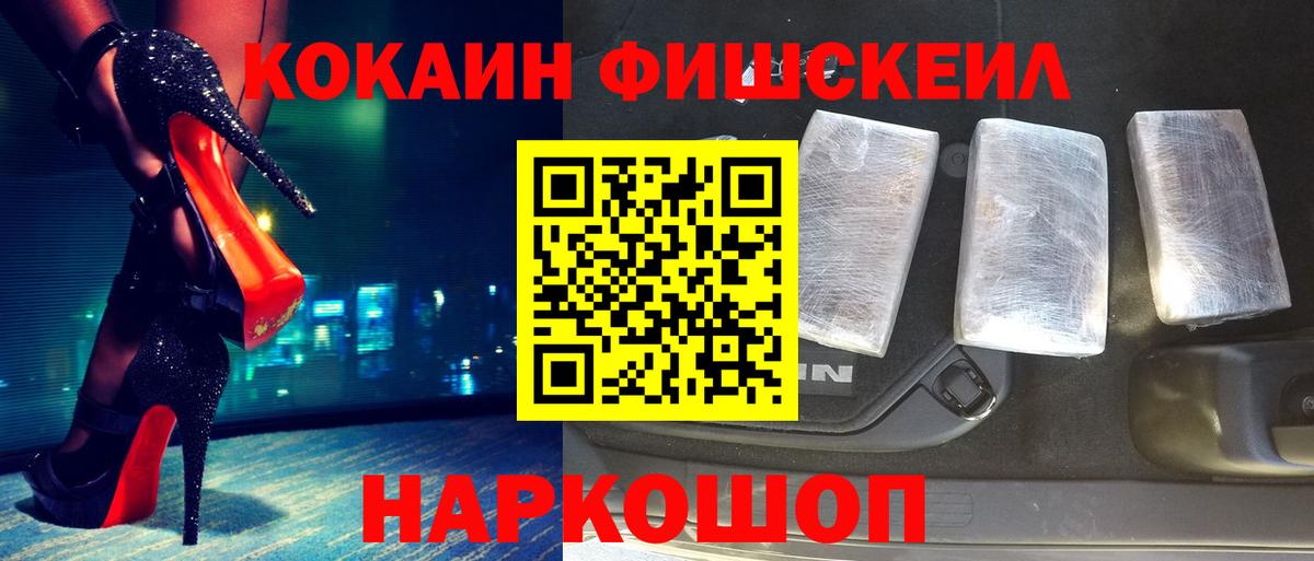 COCAIN 97%  Вход с VPN  Cocaine Columbia  Похвистнево 