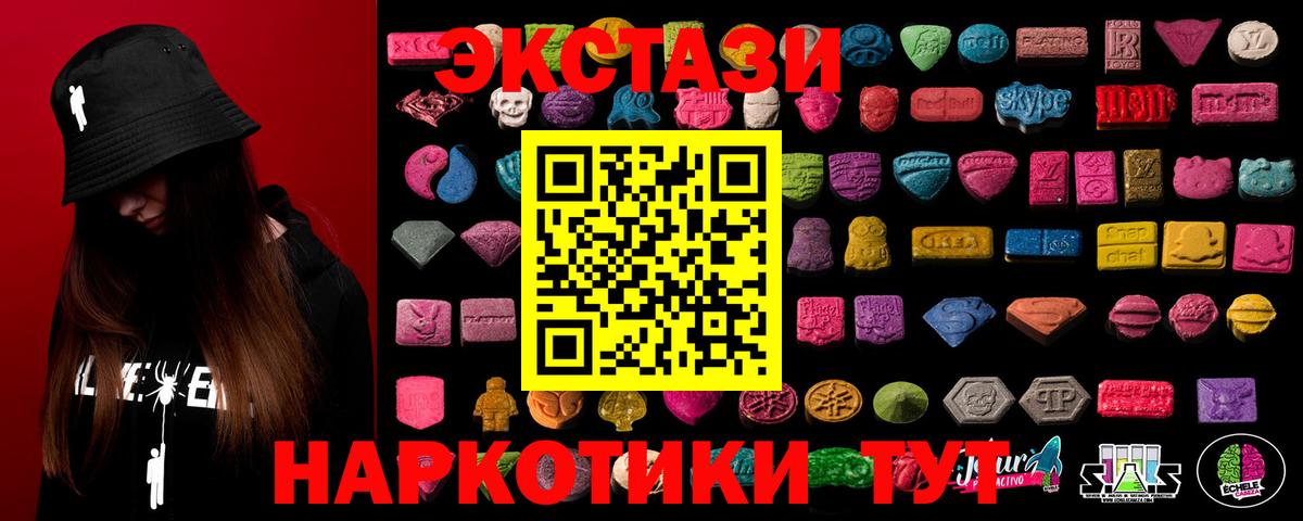 Экстази круглые Похвистнево