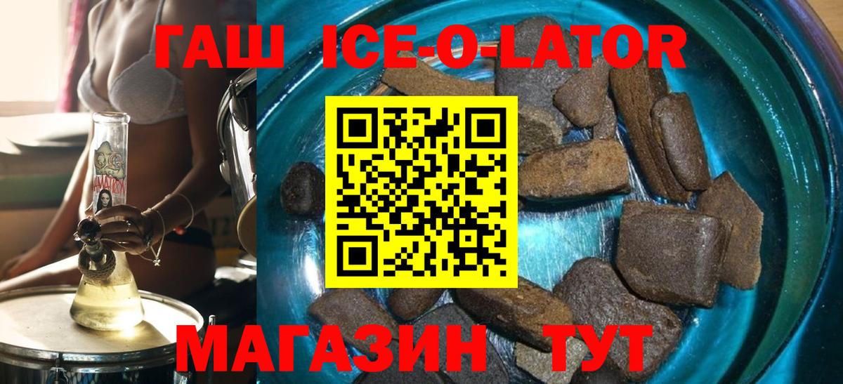 Гашиш Ice-O-Lator  Гашиш  Похвистнево  ГАШИШ AMNESIA HAZE  Вход с VPN 