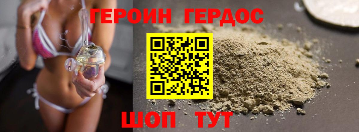 Героин герыч  Вход с VPN  Похвистнево 
