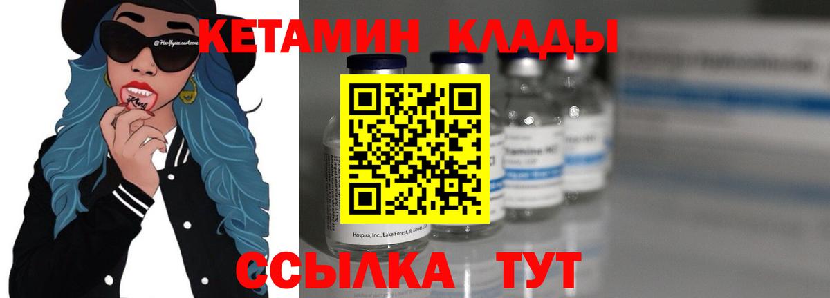 Похвистнево  КЕТАМИН ketamine  Вход с VPN 