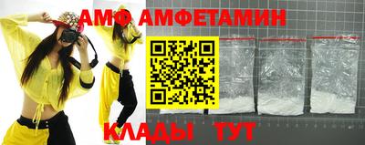 амф Северобайкальск