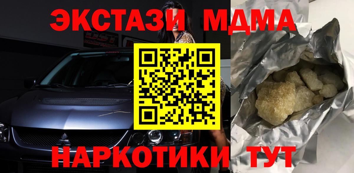 Похвистнево  MDMA Molly  MDMA VHQ  МДМА  Вход с VPN 