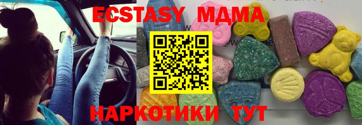 МДМА Molly Похвистнево