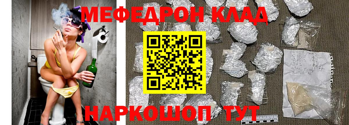 Мефедрон  Вход с VPN  Мефедрон  Похвистнево  МЕФ мука 