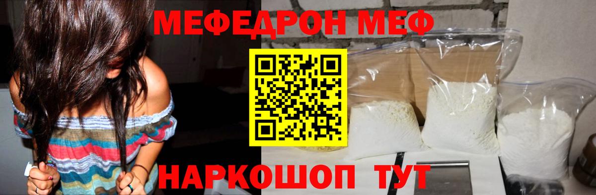 Меф кристаллы Похвистнево