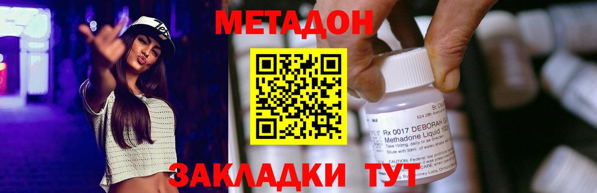 Метадон methadone  гидра ССЫЛКА  Вход с VPN  Похвистнево  МЕТАДОН мёд 