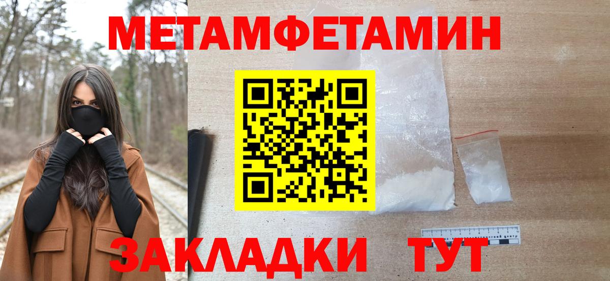 Первитин Methamphetamine Похвистнево