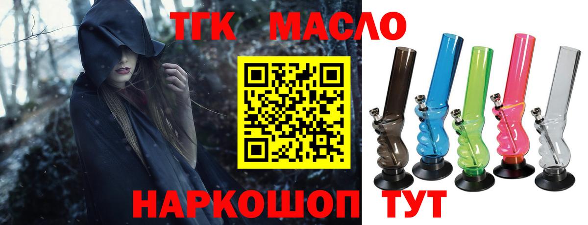 ТГК вейп Похвистнево